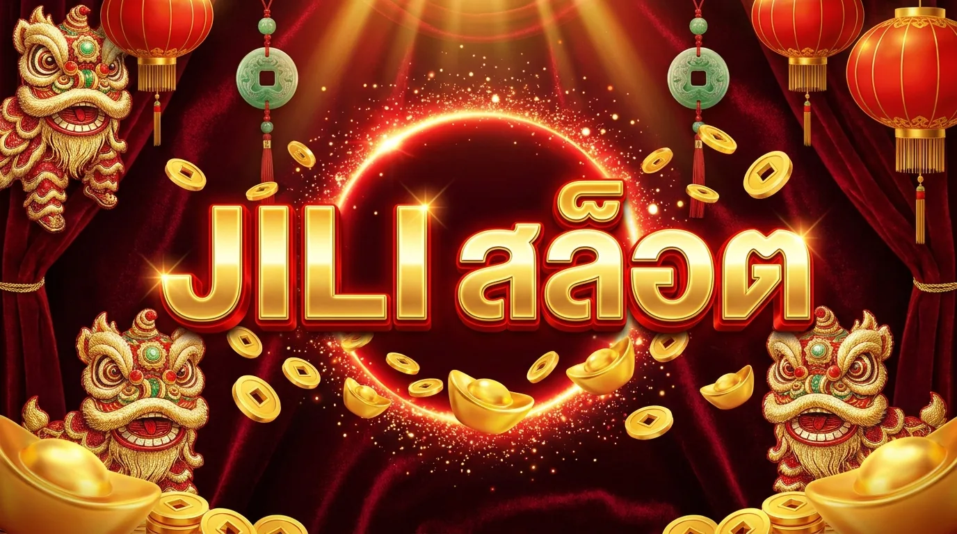 JILI Slot ค่ายเกมเอเชีย SAWAN365